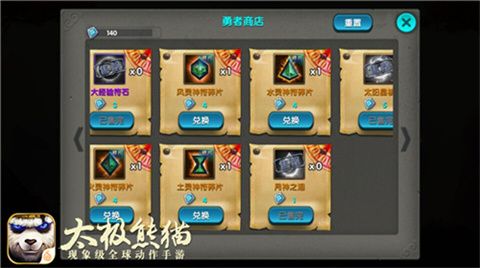 太极熊猫vivo客户端下载-太极熊猫手机游戏下载V1.1.83