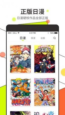 漫番漫画无限阅币版下载-漫番漫画app下载v2.1.8