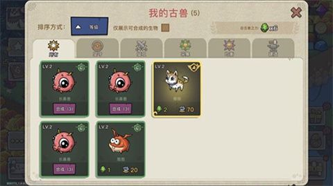 幻兽爱合成无限钻石版下载-幻兽爱合成游戏下载V2.4.9