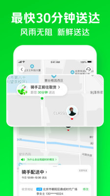 小象超市app最新版本下载-小象超市app下载v6.31.0