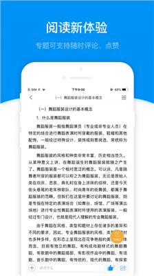 超星学习通app官方版下载-超星学习通app下载v6.3.3