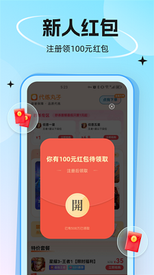 游戏代练手机app官方版免费安装下载-游戏代练app下载v4.4.7