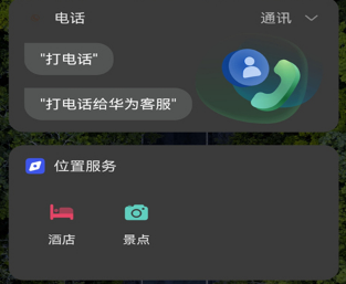 hicar智行app手机版下载-hicar智行下载v14.2.0.205