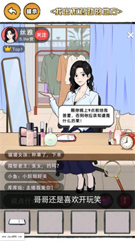 心鸡梗了免广告安卓版下载-心鸡梗了游戏手机版下载v1.0.0