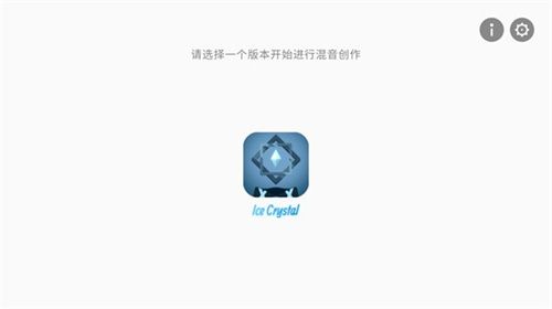 节奏盒子Ice Crystal模组手机版下载-节奏盒子Ice Crystal模组下载v0.5.7