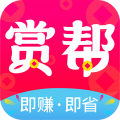 赏帮赚官方正版app下载-赏帮赚app下载v5.2.6