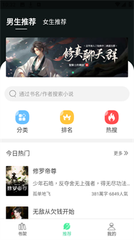 追小说神器免费版下载-追小说app下载v1.1.5