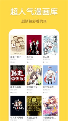 暴走漫画手机apk安装包下载-暴走漫画app下载v8.1.3