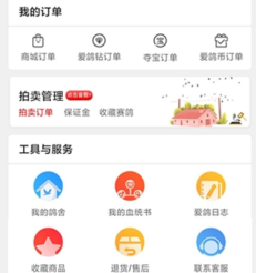爱鸽者app下载-爱鸽者下载v3.1.9