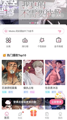 一耽漫画APP在线观看未删减版下载-一耽漫画app下载v1.4