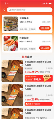 职工e惠app官方下载-职工e惠手机版下载v1.3.4