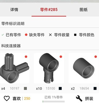 积木高手破解版下载-积木高手下载v3.0.3