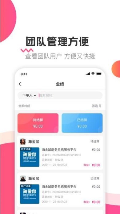 海金鼠APP官网下载-海金鼠下载v1.3.3
