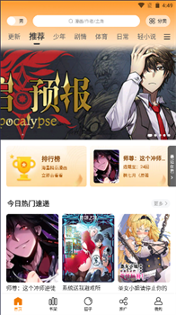 酷漫熊免费漫画官网下载-酷漫熊app下载v1.0.7