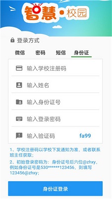 职教云app最新版本安卓官方下载-职教云app下载v3.1.0