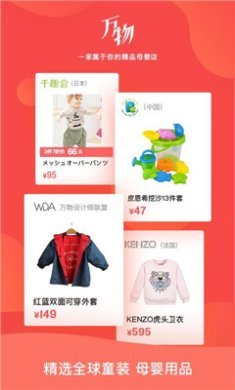 万物心选app最新版下载-万物心选app下载v7.10.80