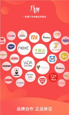 万物心选app最新版下载-万物心选app下载v7.10.80