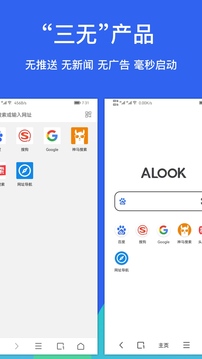 alook浏览器安卓版官方版下载-alook浏览器app下载v9.0