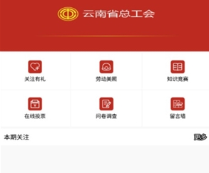 云岭职工app官方下载-云岭职工下载v1.0.9