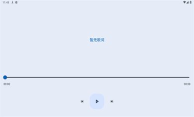 大师兄音乐2024最新版官方下载-大师兄音乐app下载v1.3.2