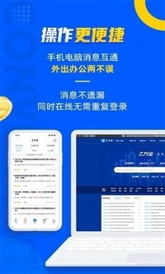 乙方宝招标app下载-乙方宝招标下载v2.3.11