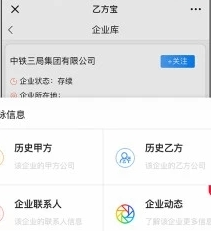 乙方宝招标app下载-乙方宝招标下载v2.3.11