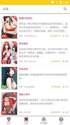 屌丝漫画免费漫画2024最新版下载-屌丝漫画app下载v17.0