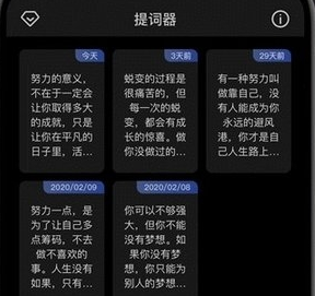 口播提词器app免费下载-口播提词器下载v4.4.3