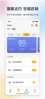 格力+app官网下载-格力+app最新版下载v5.7.4.13