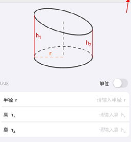 几何计算器手机汉化版下载-几何计算器下载v2.2.5