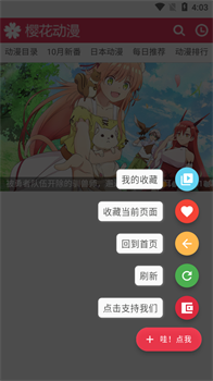 你搜漫画官方正版下载-你搜漫画app下载v1.1.4