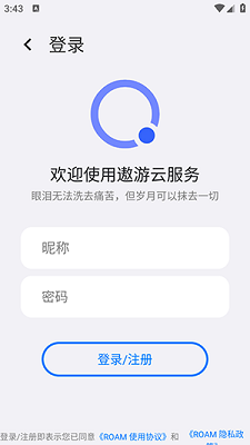 ROAM浏览器APP无广告版下载-roam浏览器app下载v43.0.0