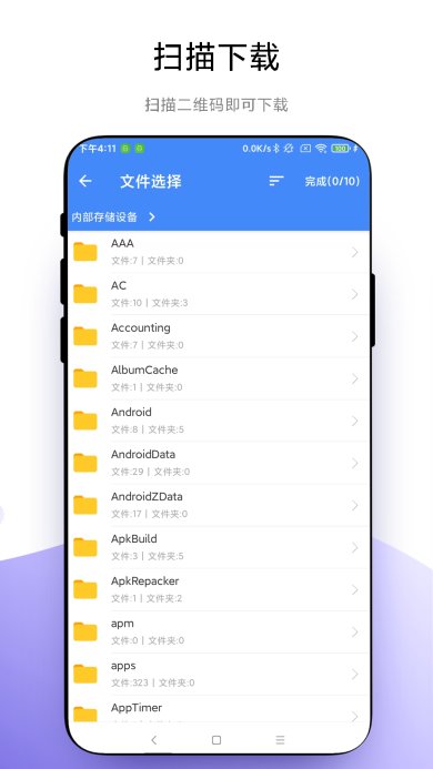 叮咚快传官方正版app下载-叮咚快传APP下载V1.0.2