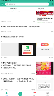 卡农社区论坛App官方免费版下载-卡农社区app下载v5.9.1