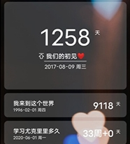 计时光app下载-计时光下载v1.8.75