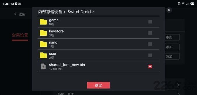 switch蛋蛋模拟器破解版下载-switch蛋蛋模拟器下载v5.1.0