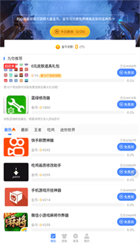 蓝绿修改器手机版免费下载-蓝绿修改器app下载v1.93.00