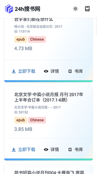 24h搜书网免费下载手机版-24h搜书网app下载v1.0