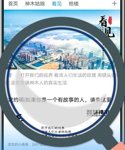 智慧神木app下载-智慧神木下载v5.3.18