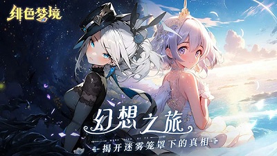 绯色梦境官方正版下载-绯色梦境2024最新版手游下载v 1.0.28