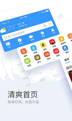 搜狗浏览器搜索引擎官方最新版免费下载-搜狗浏览器app下载v15.2.6.6102