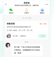 36招聘app下载-36招聘下载v1.6.0