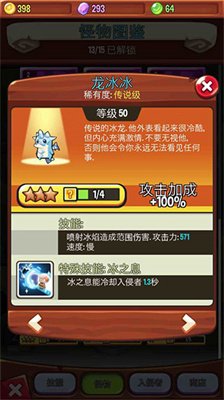 宝箱是我的游戏(Summoners Greed)下载-宝箱是我的游戏(Summoners Greed)安卓版下载V1.79.4