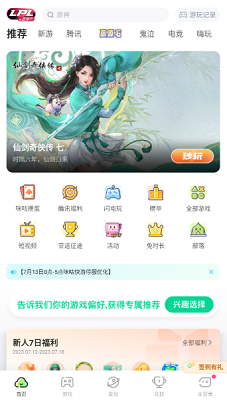 咪咕快游无限时间版免费下载-咪咕快游app下载v3.87.1.1