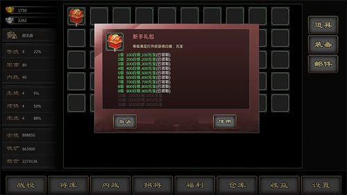 三国战线100%单机最新版下载-三国战线100%单机下载v0.1