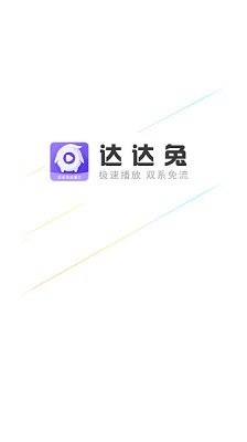 达达兔2024手机版app下载-达达兔app下载v4.1