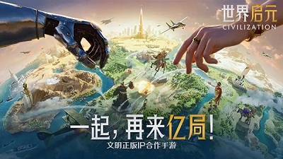 世界启元2024最新版下载-世界启元官方正版手游下载v1.68.8916