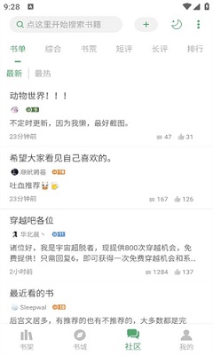 搜书大师书源2024最新版下载-搜书大师App下载v23.11