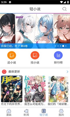 动漫之家官方正版入口最新免费版下载-动漫之家app下载v3.9.1