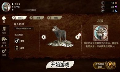 狼族手游官方版下载-狼族最新版下载V3.5.0